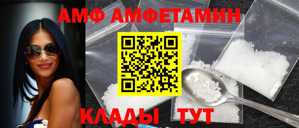 Горно-Алтайск  АМФ  это телеграм  Амфетамин 97%  Вход с VPN 