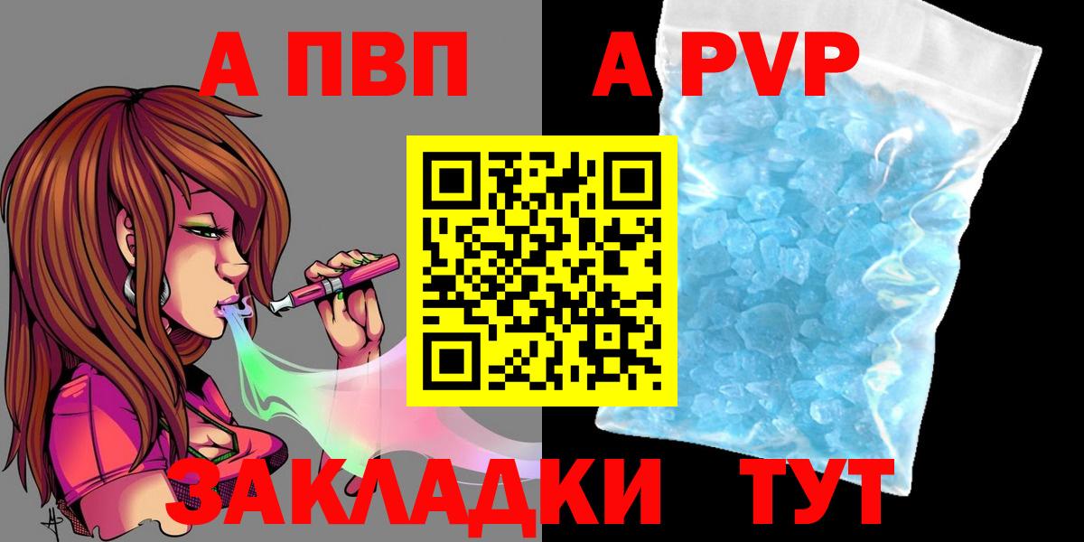 Alpha PVP СК  Вход с VPN  Горно-Алтайск  A-PVP СК  Alpha PVP кристаллы 