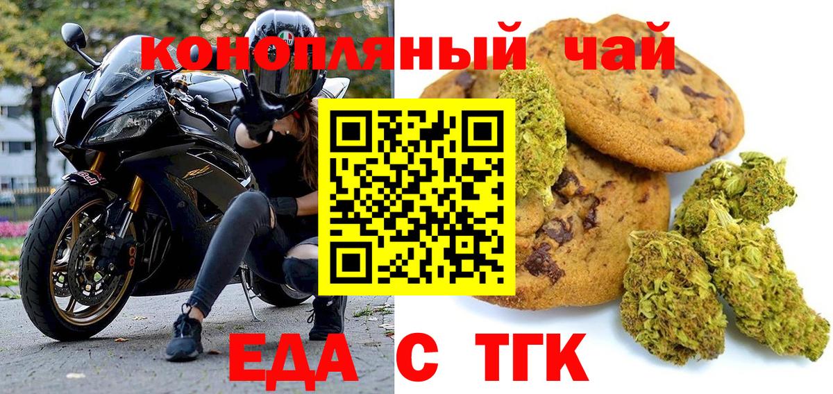 Canna-Cookies марихуана  Вход с VPN  Горно-Алтайск 