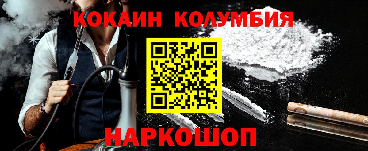 КОКАИН FishScale Горно-Алтайск