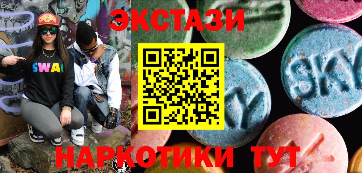 Ecstasy диски Горно-Алтайск