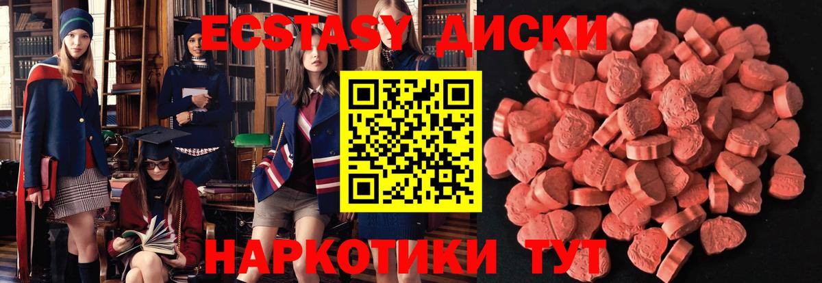 Ecstasy круглые  Экстази  Горно-Алтайск  Вход с VPN  OMG сайт  Экстази MDMA 