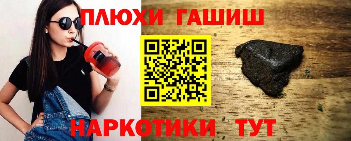 ГАШИШ  ГАШ гарик  Горно-Алтайск  Вход с VPN  ГАШИШ индика сатива 