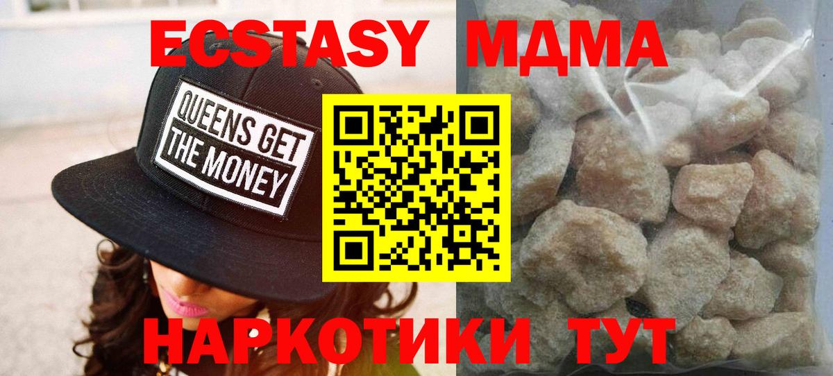 МДМА кристаллы  Вход с VPN  МДМА  Горно-Алтайск 
