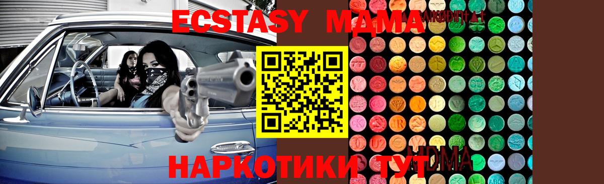 МДМА молли Горно-Алтайск