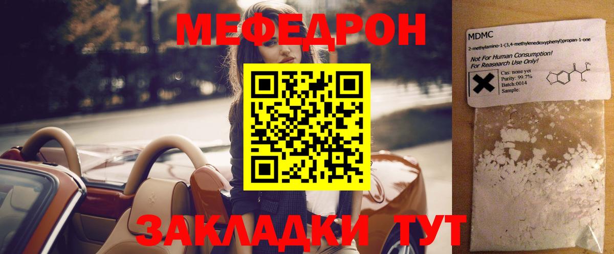 МЕФ кристаллы Горно-Алтайск
