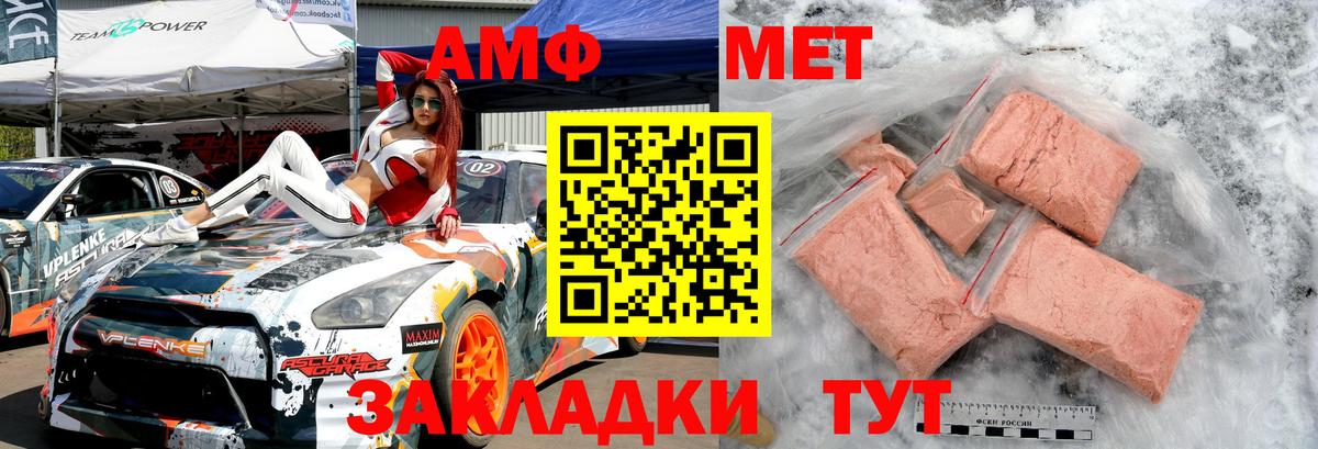 Горно-Алтайск  МЕТАМФЕТАМИН мет  Вход с VPN  МЕТАМФЕТАМИН мет 