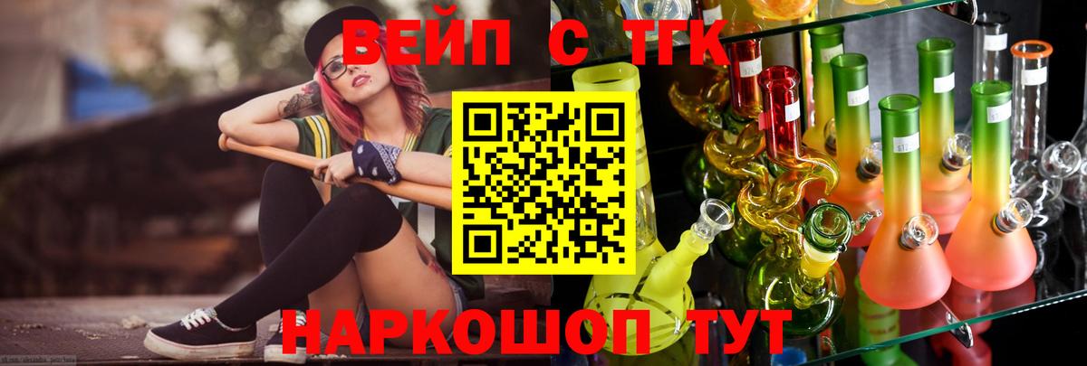 Дистиллят ТГК Wax Горно-Алтайск